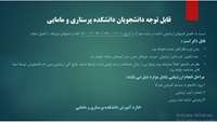 ارزشیابی  